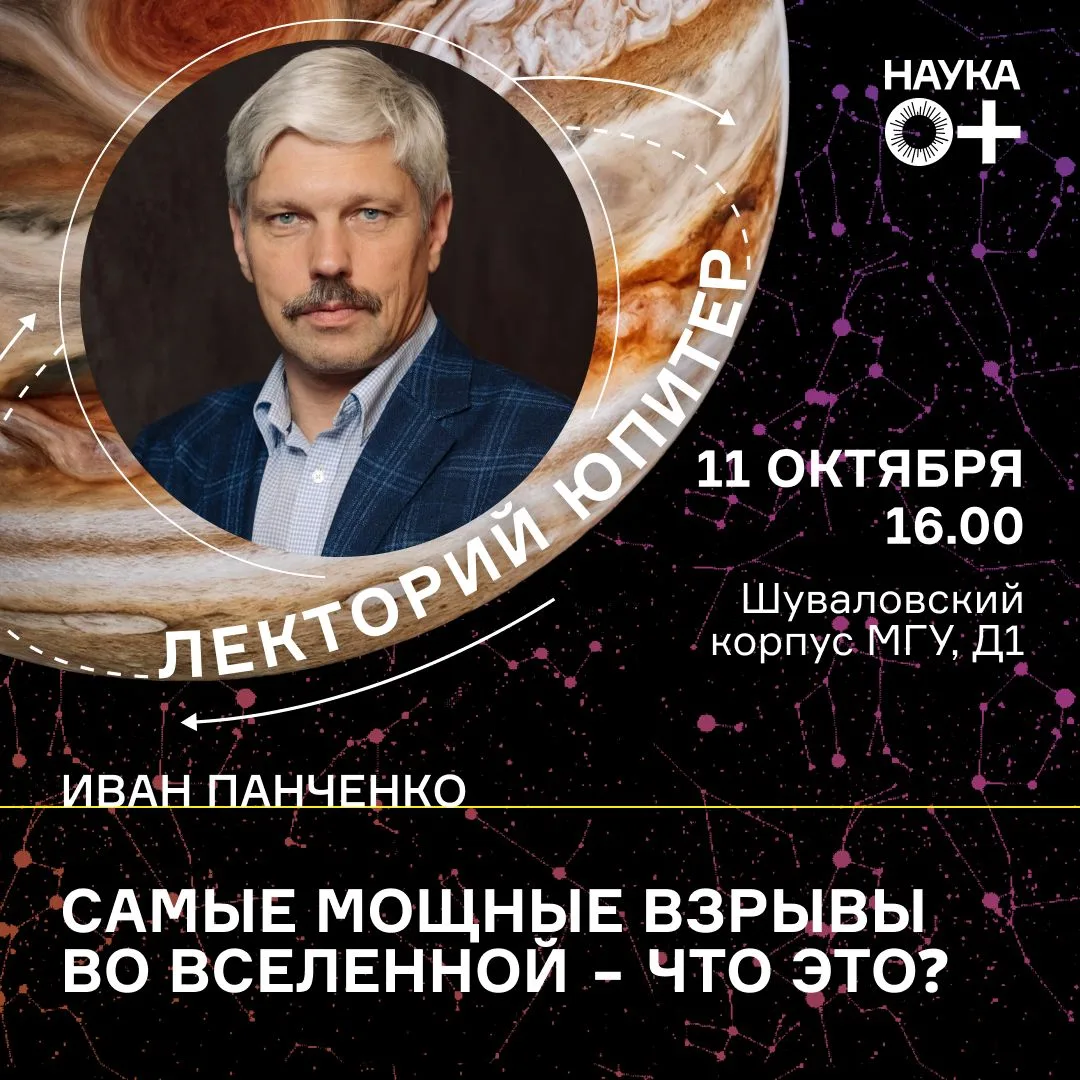 💥 Самые мощные взрывы во Вселенной — что это?
