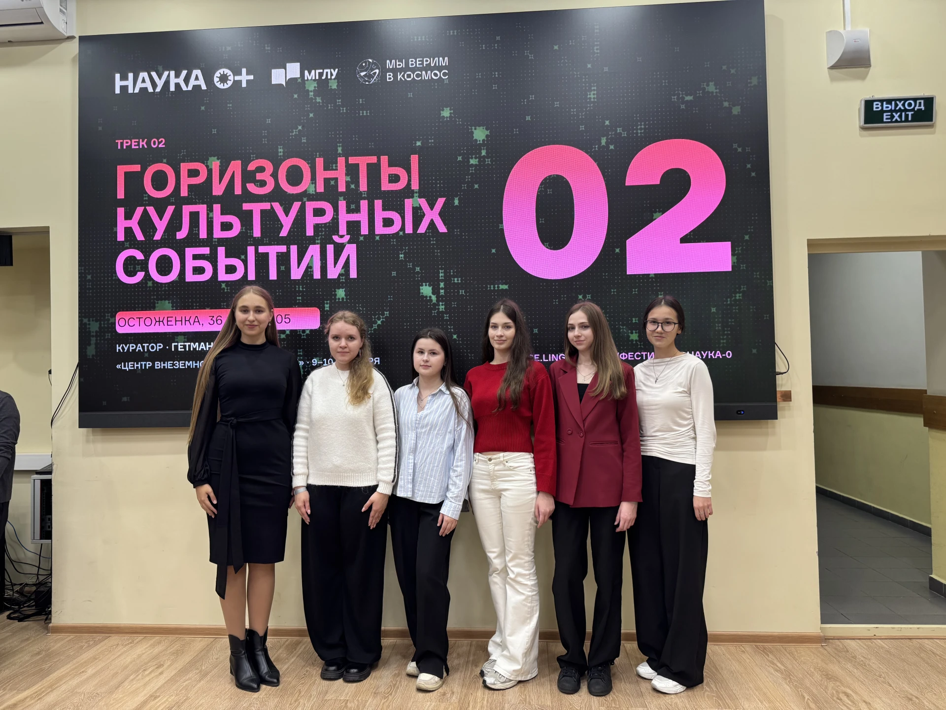 📚 СНО «Эксперт» Юридического факультета РГАИС на Международном фестивале «Наука 0+» 📚