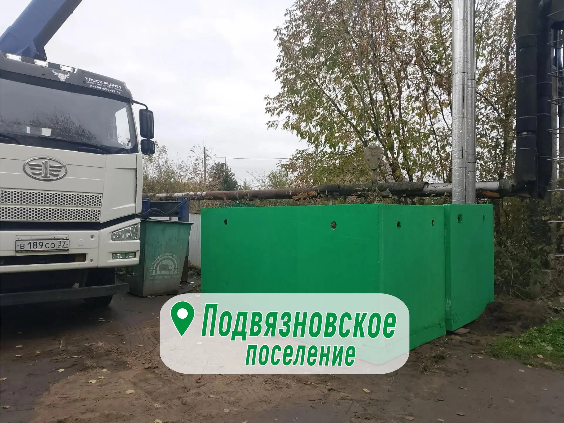 В Подвязновском поселении устанавливают контейнерные площадки ТКО.