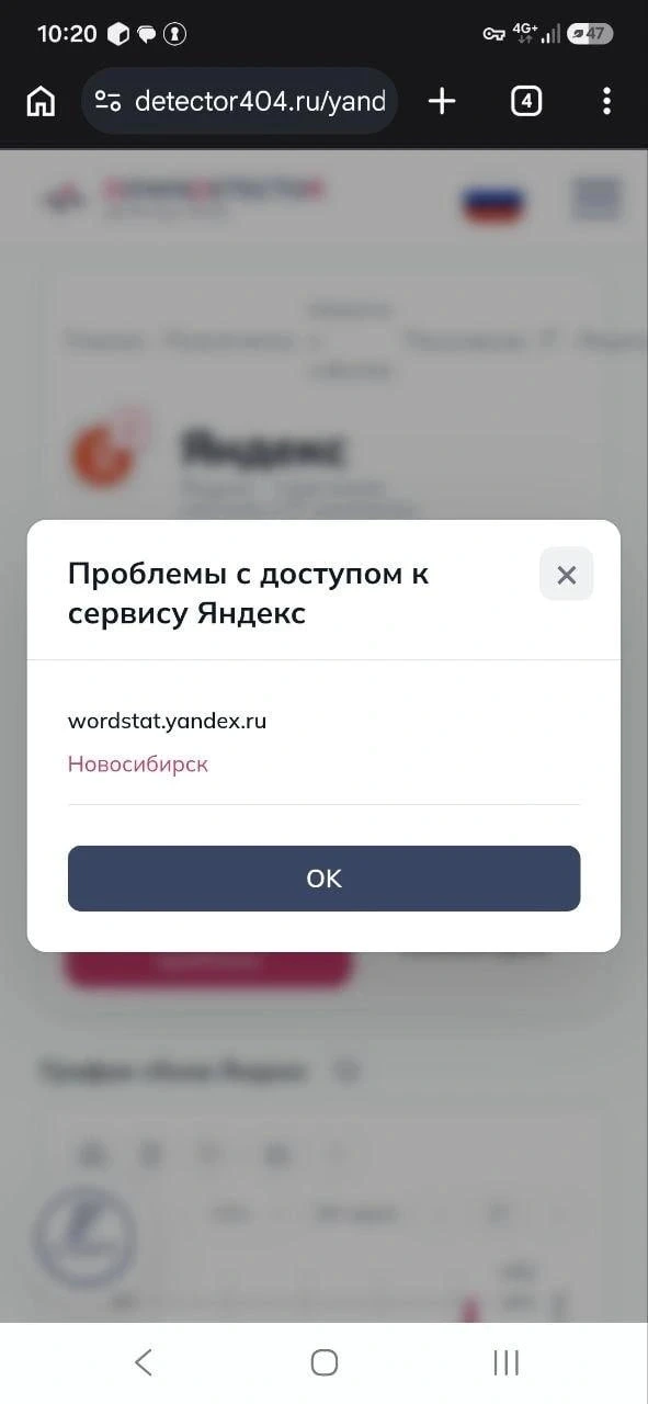 Яндекс постепенно возвращается к работе после сбоя, но часть функций пока остается недо...