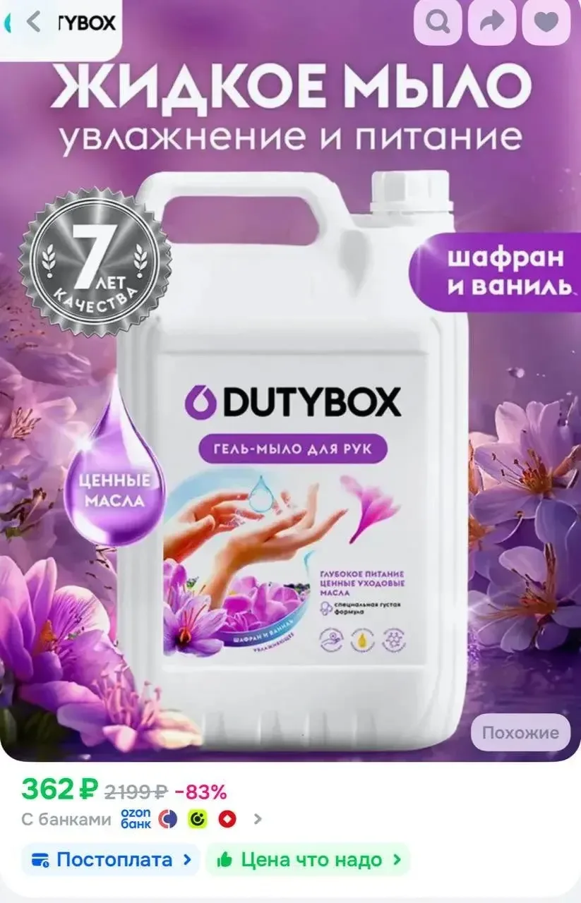 https://ozon.ru/t/7G4S7yn