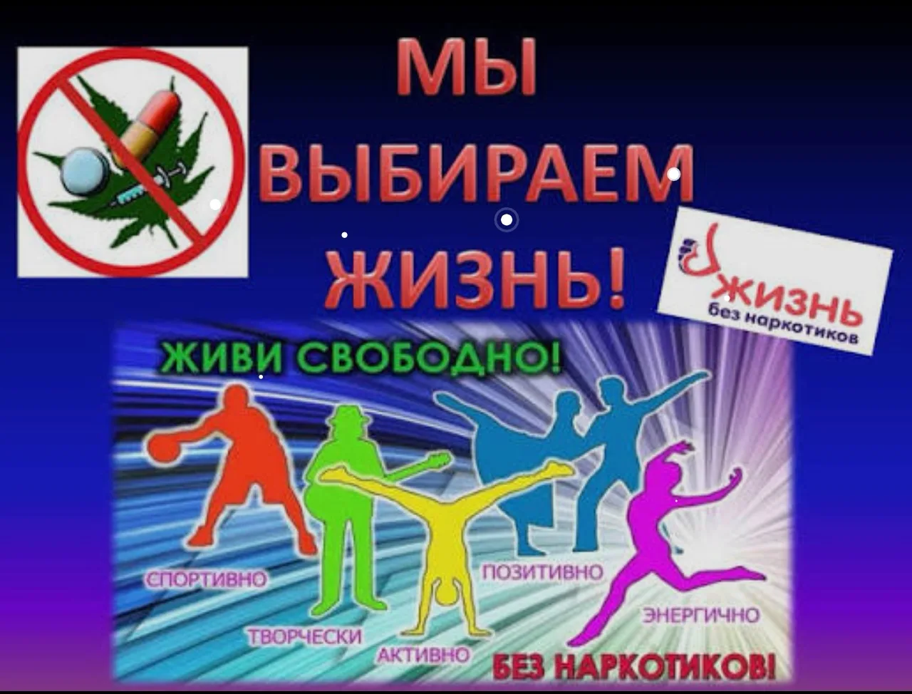 📍В рамках городской профилактической акции «Молодёжь против наркотиков» для учащихся 8...