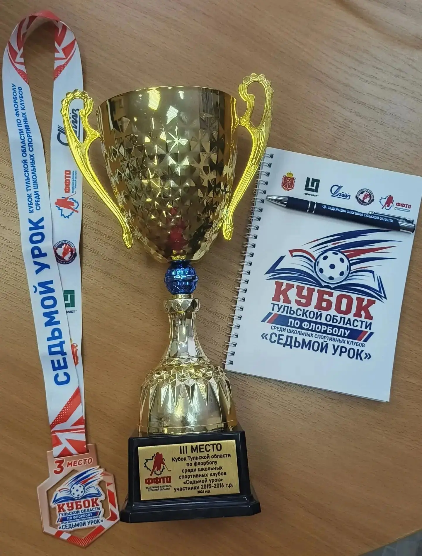 🥅Флорбол в Туле. Поздравляем команду «Центра образования № 17 имени Героя Советского С...