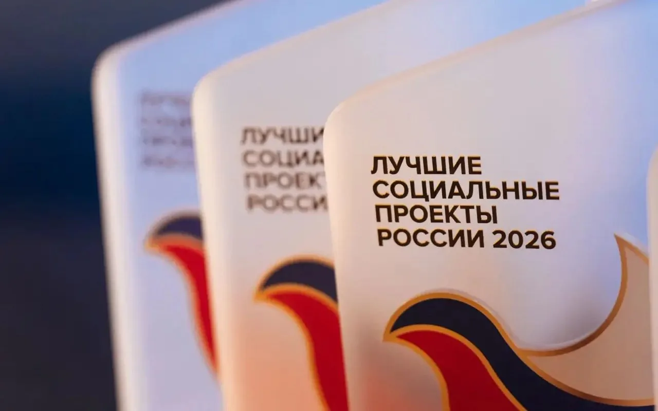 ⚡«Росатом» отмечен наградами программы «Лучшие социальные проекты России – 2026»⚡