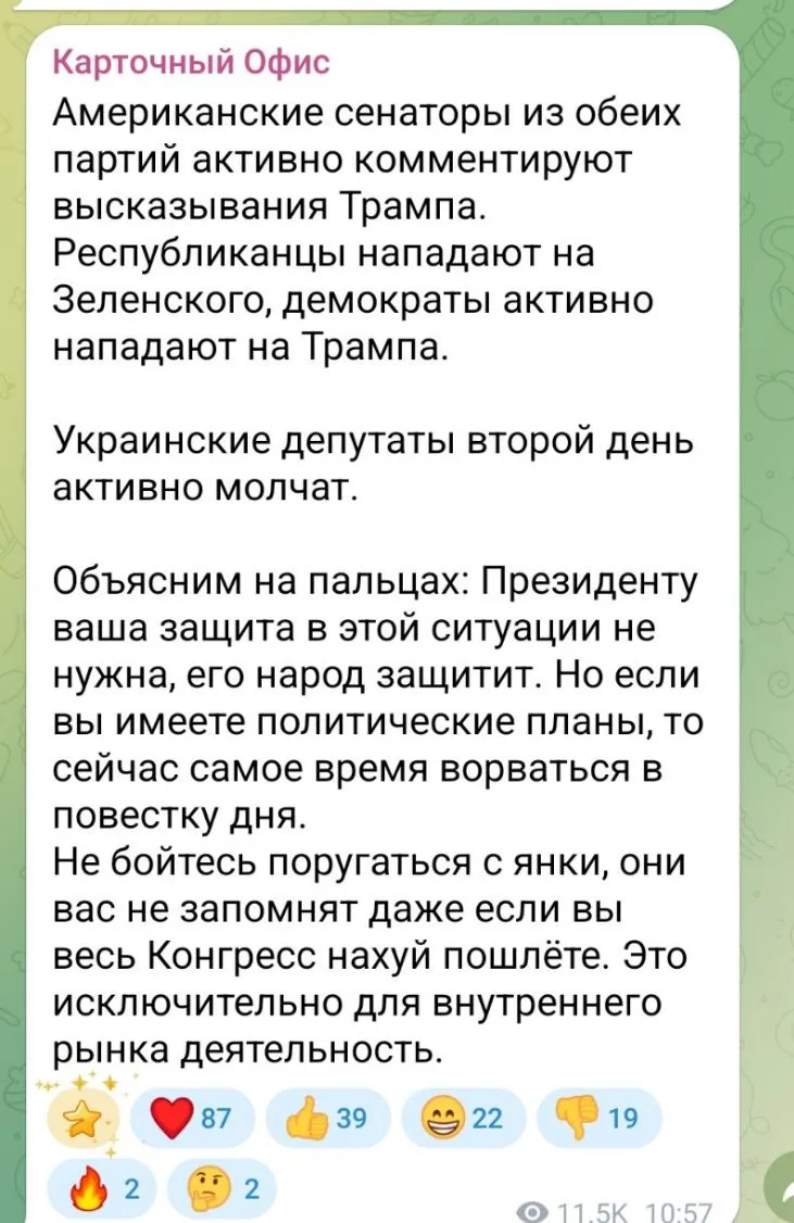 ❗️Зеленский отказался прекратить удары по российским НПЗ, несмотря на требования Трампа.