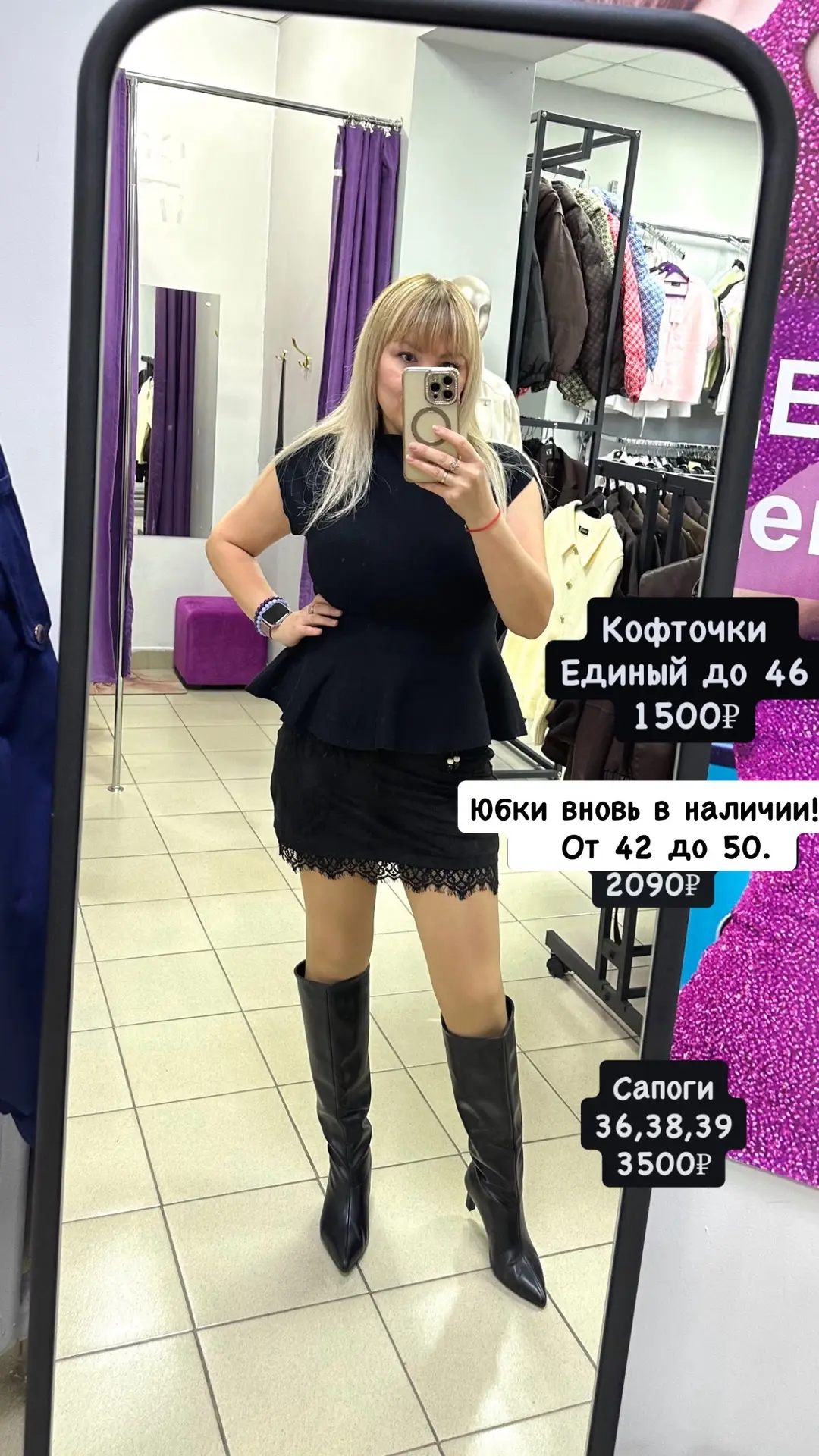 Актуальное по юбкам