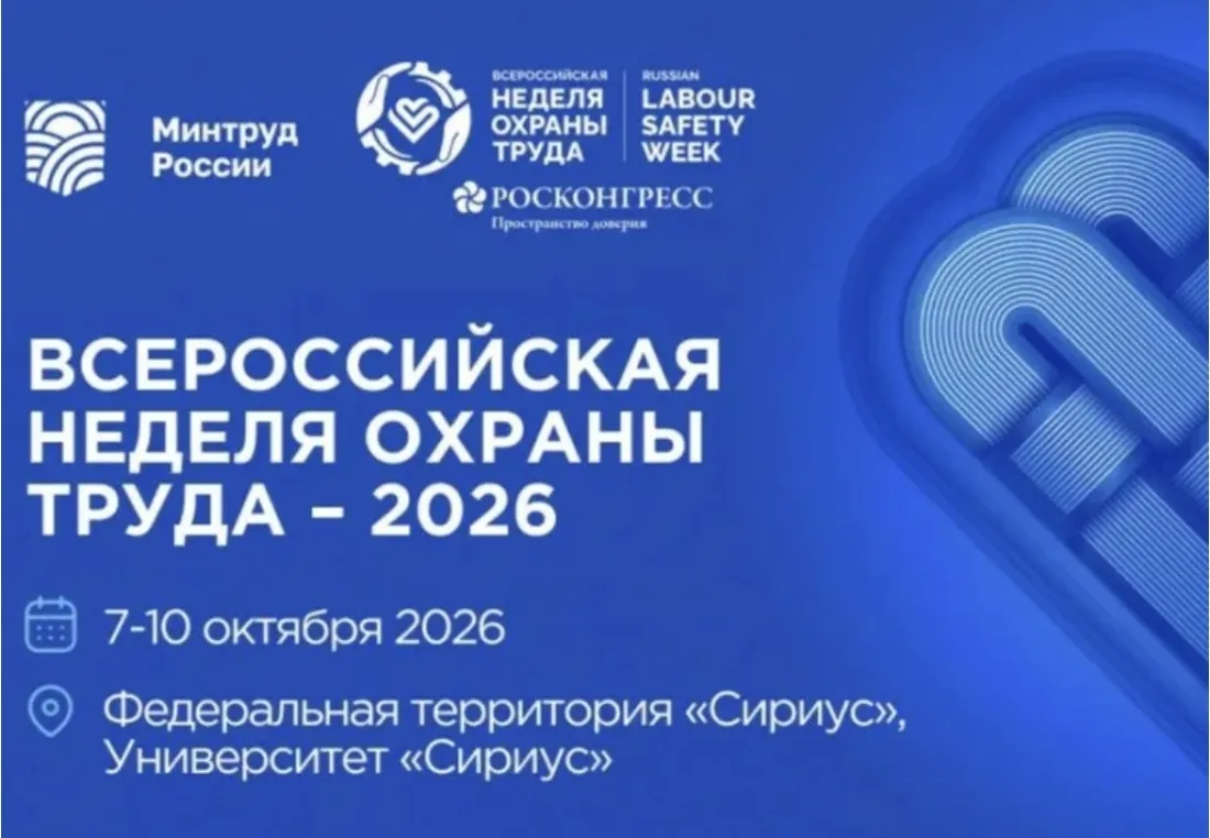 ВНОТ-2026: второй день форума в «Сириусе»