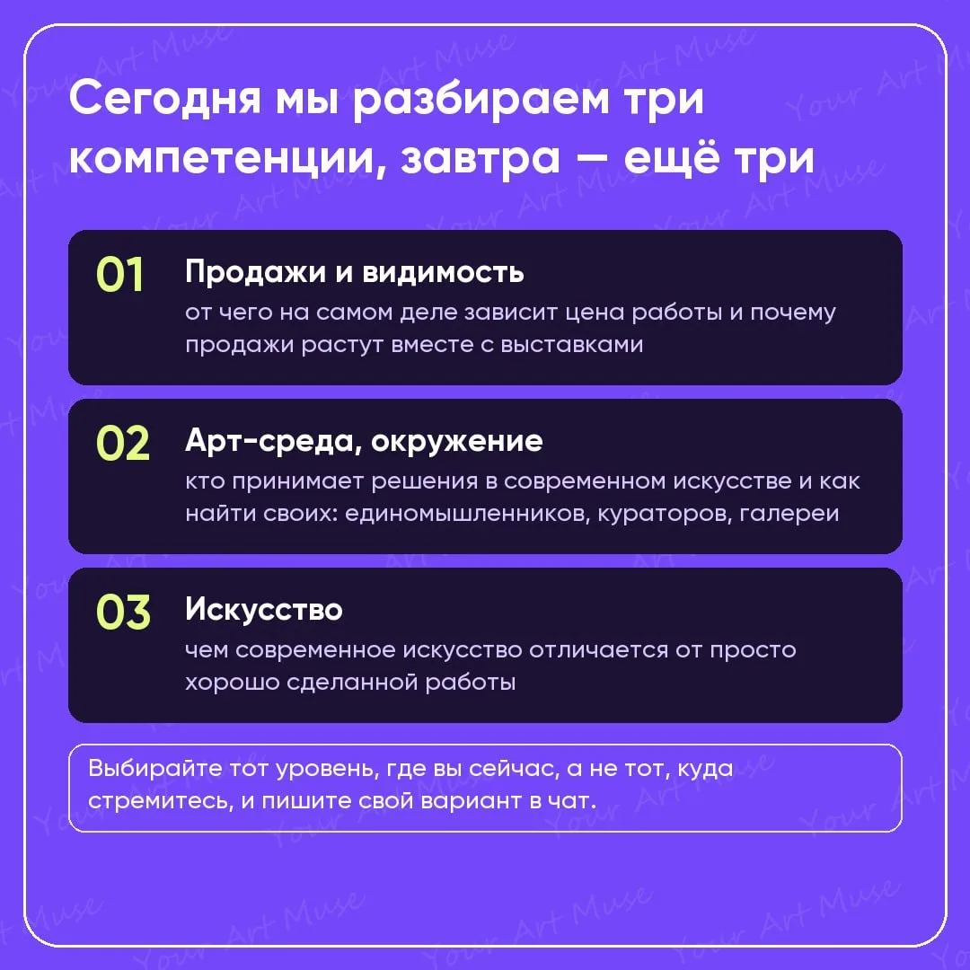 Что мешает вам двигаться вперёд как художнику? 🤔