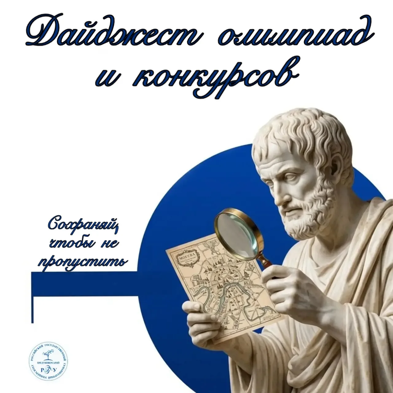 📚 ОЛИМПИАДЫ И КОНКУРСЫ: ЧТО НЕ ПРОПУСТИТЬ?