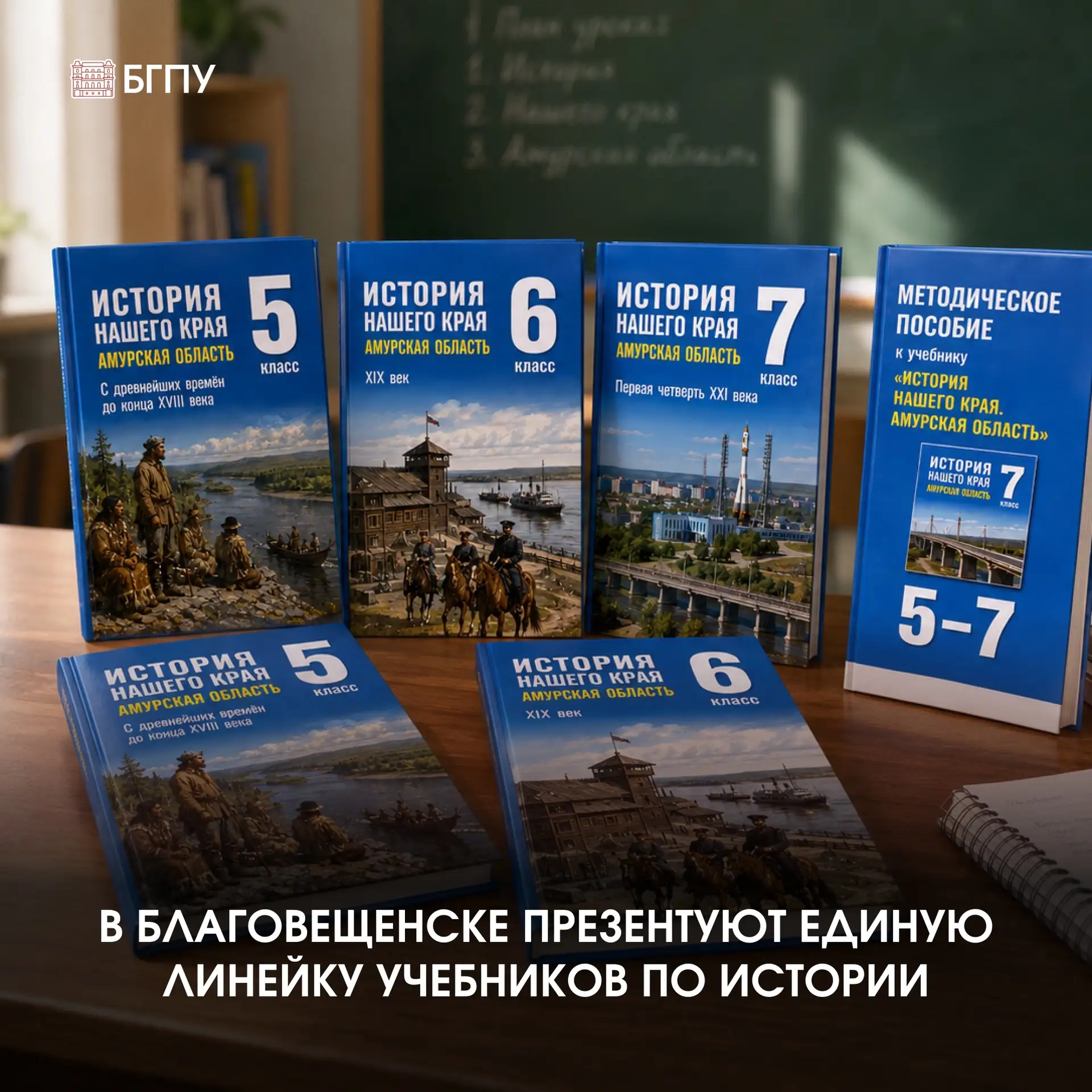 История – от школьного учебника до научных исследований