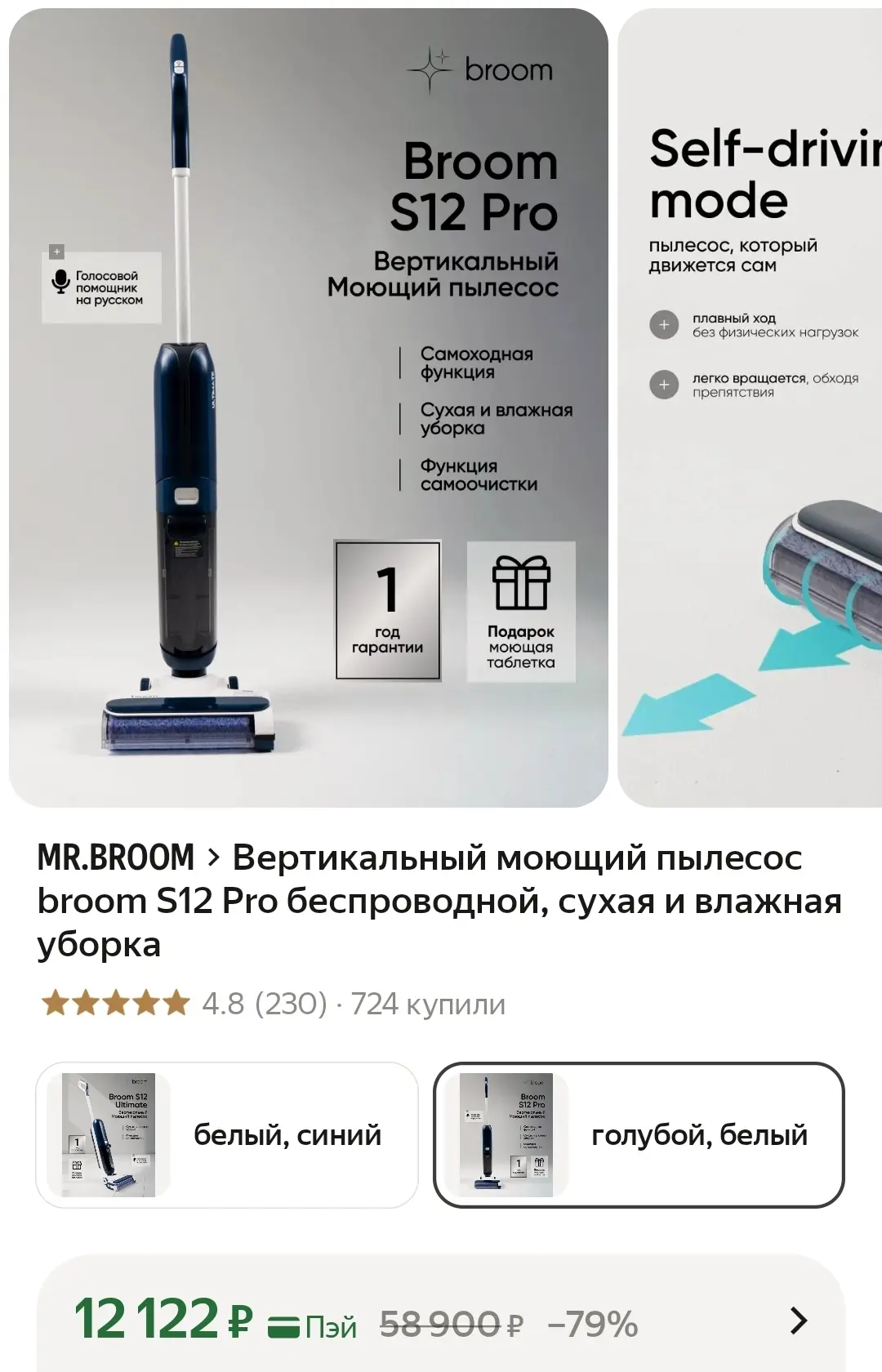 Вертикальный моющий пылесос broom S12 Pro беспроводной, сухая и влажная уборка❤️