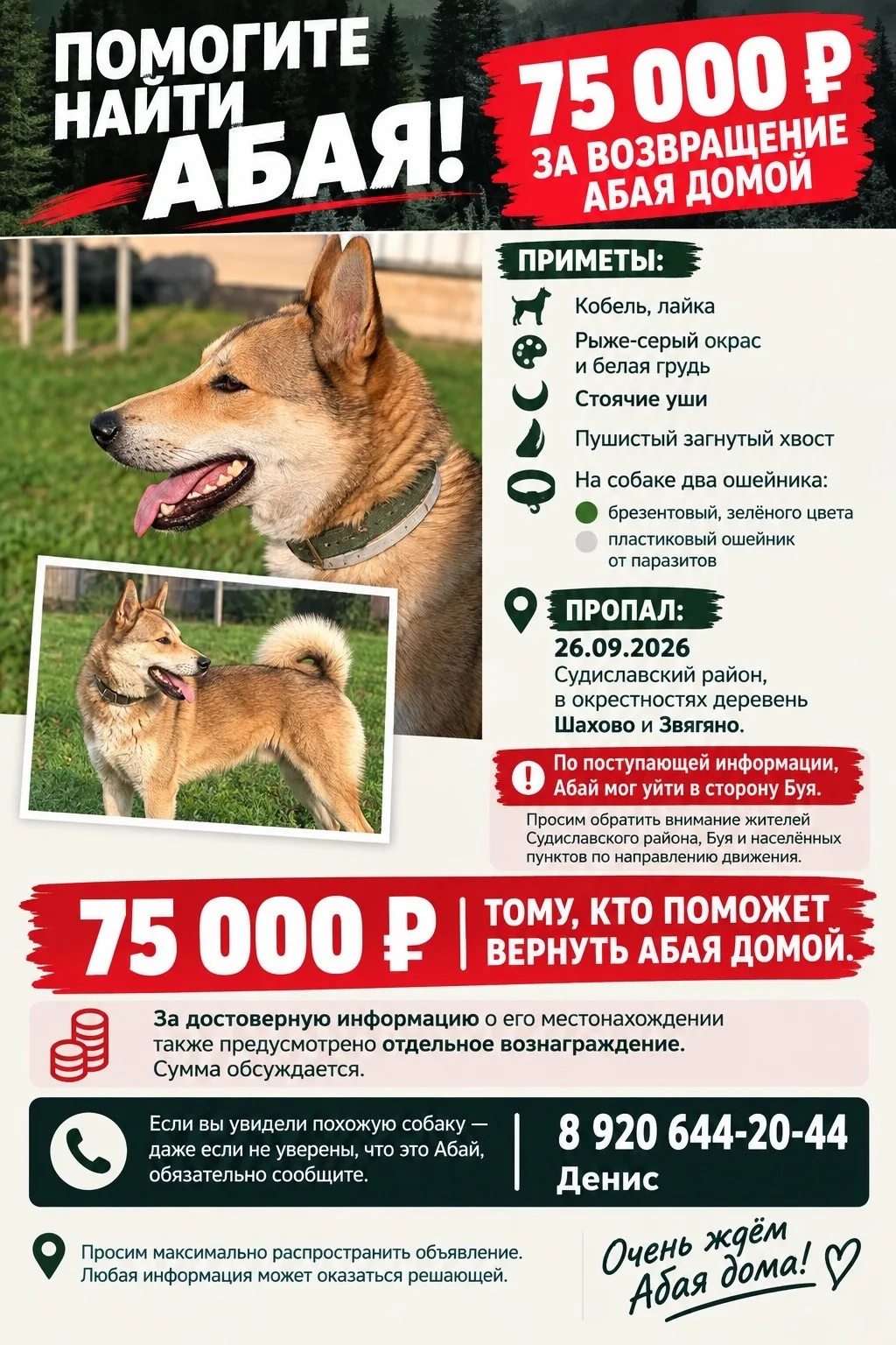 Помогите пожалуйста с публикацией данного поста.