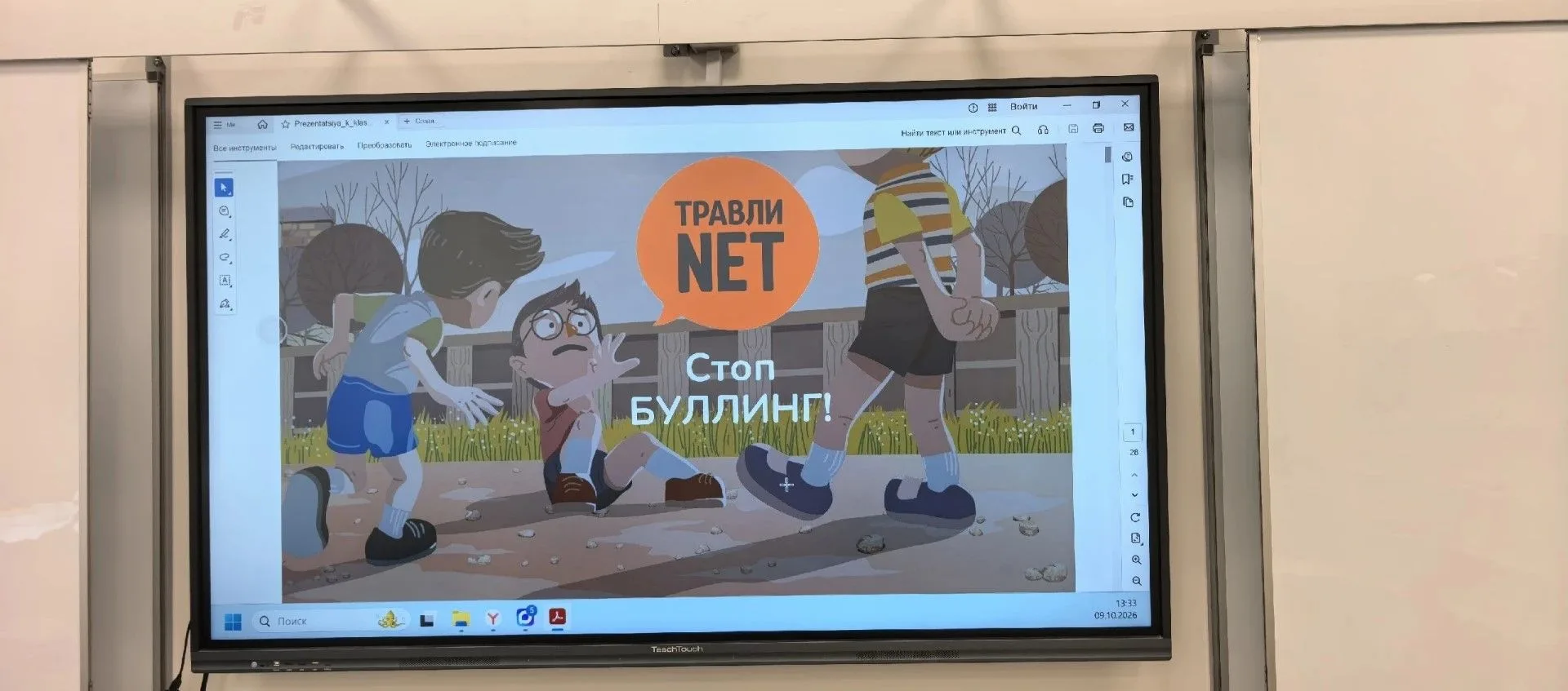 🎯 Профилактическое занятие «Травли нет — стоп буллинг» в 5 «Ж» классе! 🎯