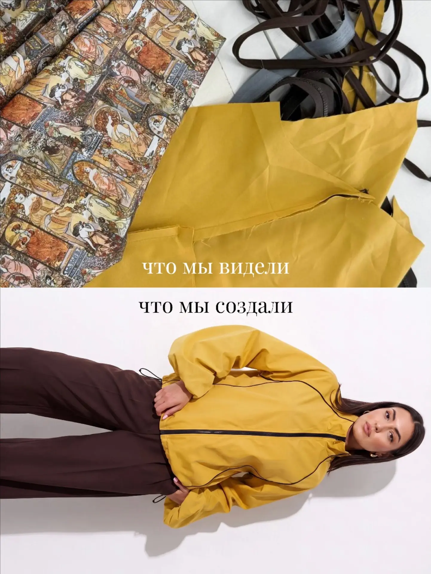 От ткани до готового изделия!