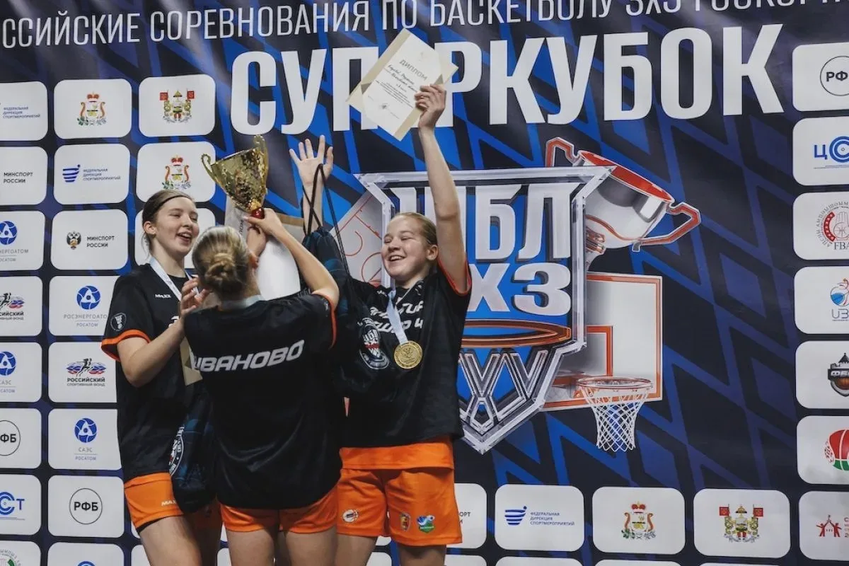 🏀 Две награды у команд Ивановской области
