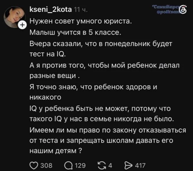 Ишь выдумали, у честных людей IQ искать 😱