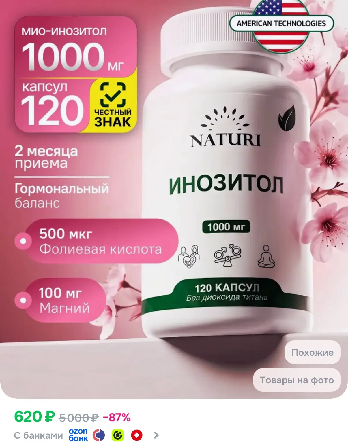 Одной баночки хватит на 2 месяца приема, цена 🔥