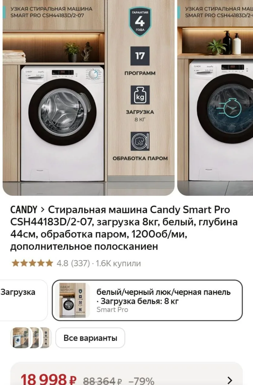 https://market.yandex.ru/cc/BHtodr