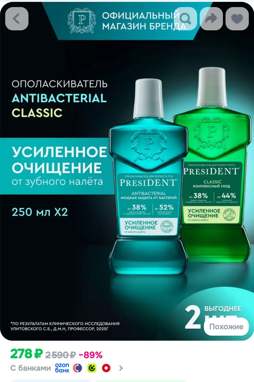 250 мл. х2 шт.