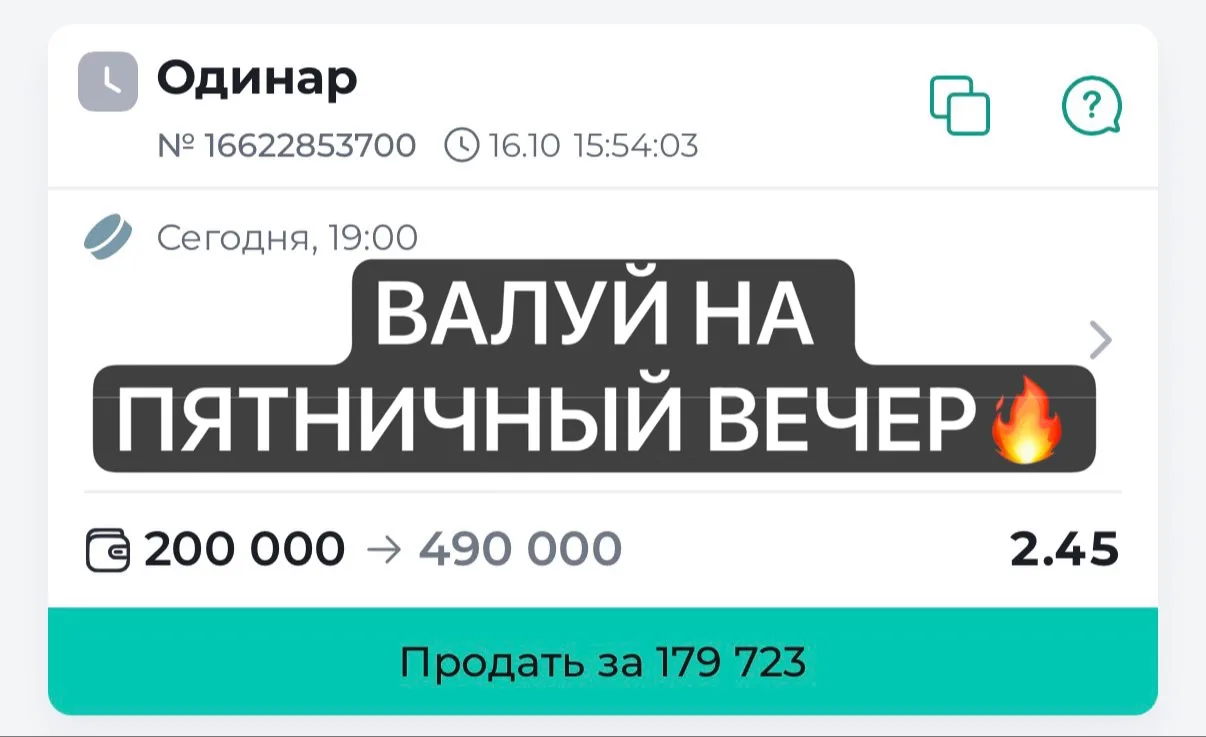 🔥КЭФ 2.45 СТАВКА НА ПОСЛЕ ОПЛАТУ! КХЛ🏒