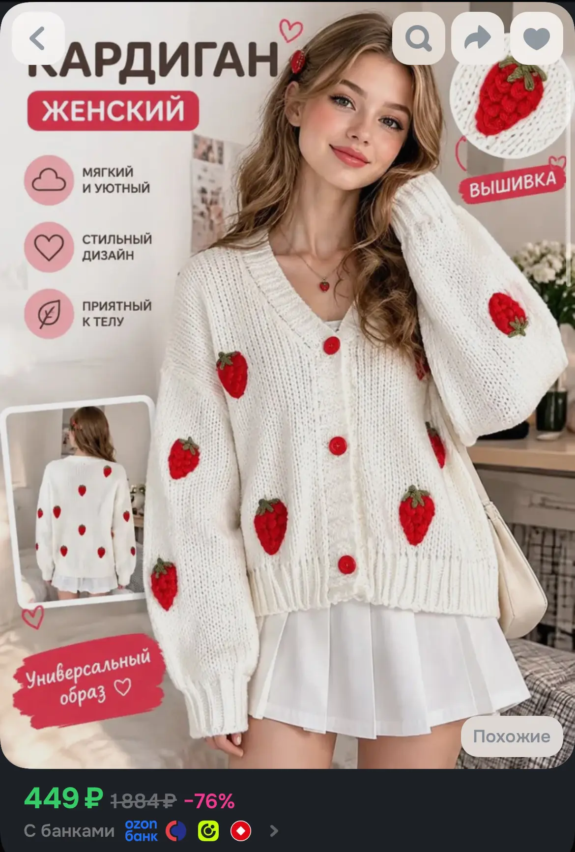 🛒 Ozon