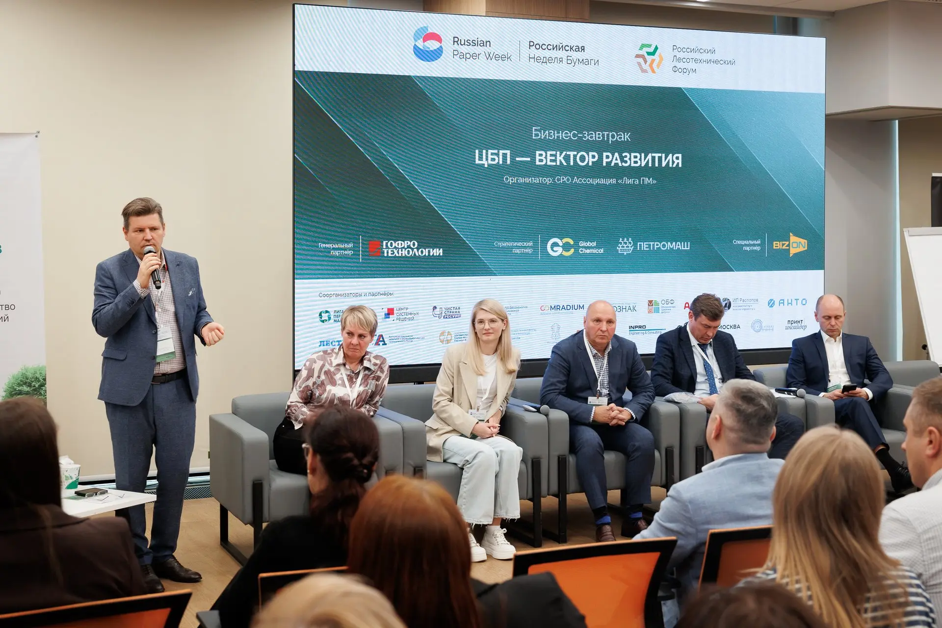 ЦБП — вектор развития. От защиты интересов отрасли до новых технологий переработки отходов