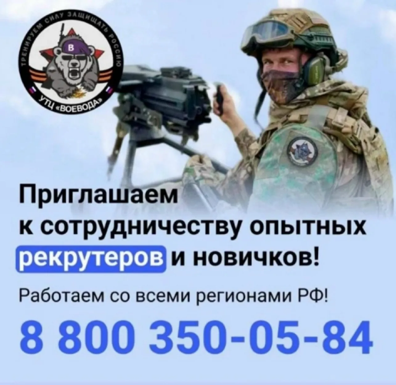 🔥 Рекрутерам (с опытом и без) — обучение и подключение к высокодоходному проекту