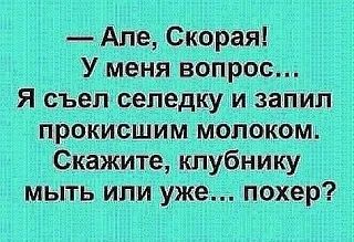 Молния ⚡Юмор