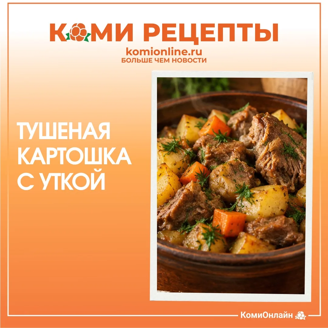 🍽️ КОМИ РЕЦЕПТЫ