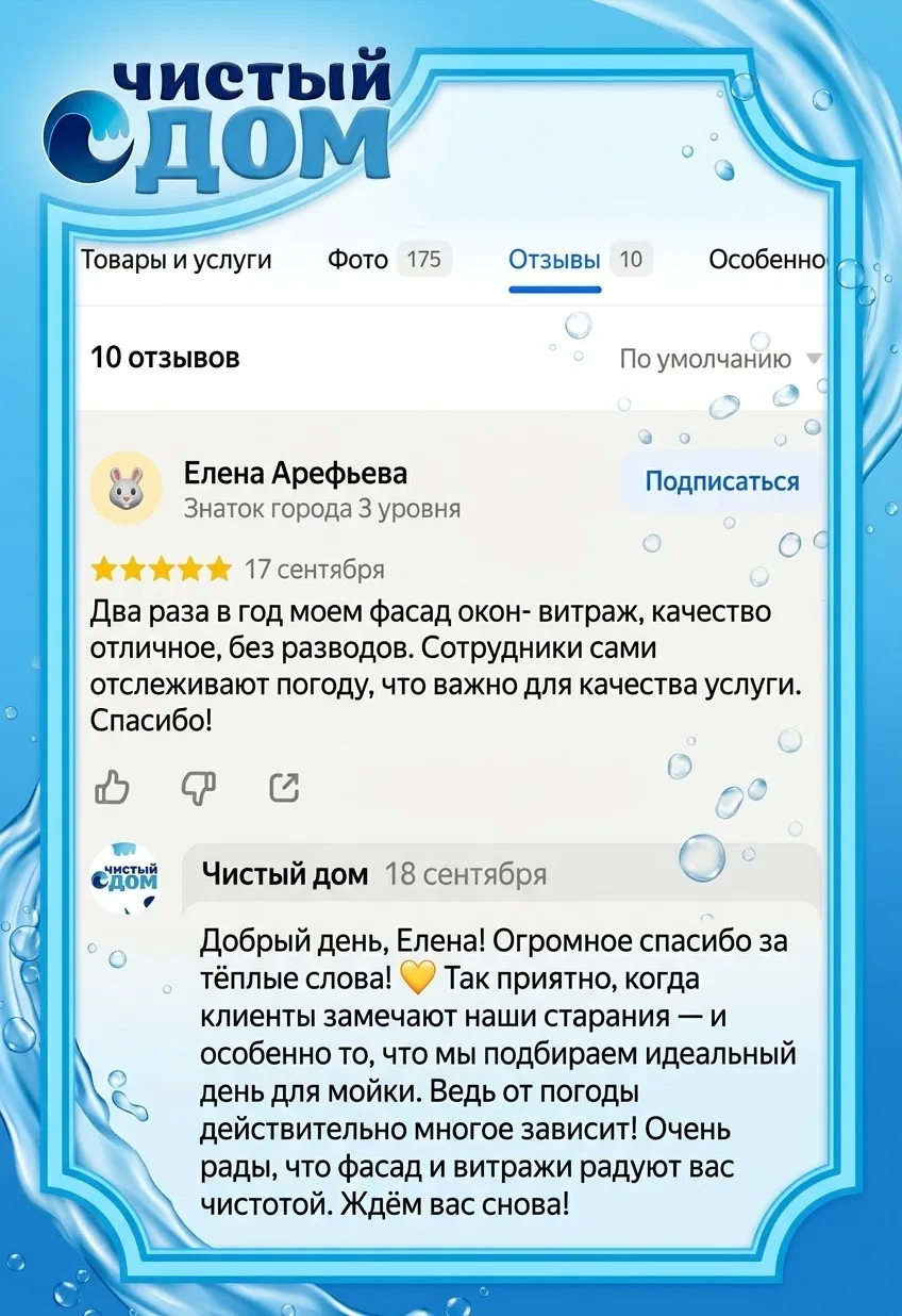 Благодарим Елену, за доверие и отзыв🤗🤍