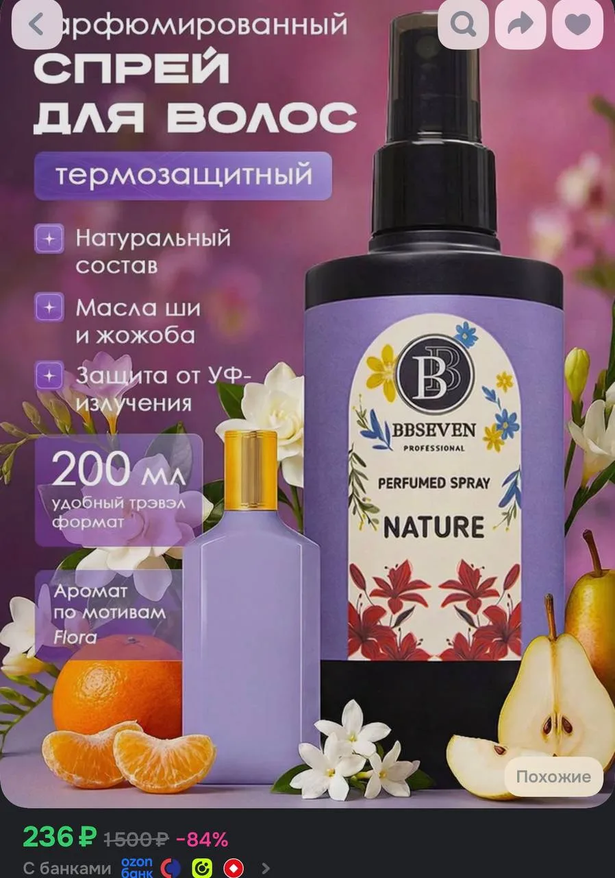 https://ozon.ru/t/v0rp44H