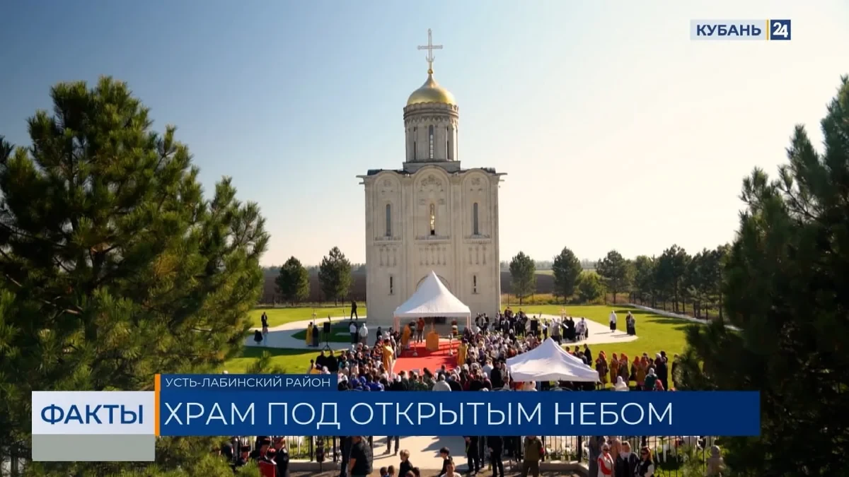 🌳 Первый храм под открытым небом появится в Краснодарском крае
