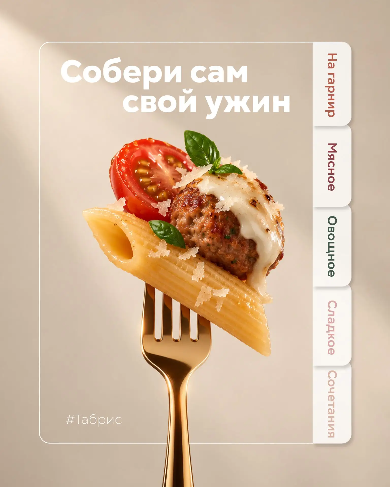 ❓Что приготовить на обед? А на ужин?