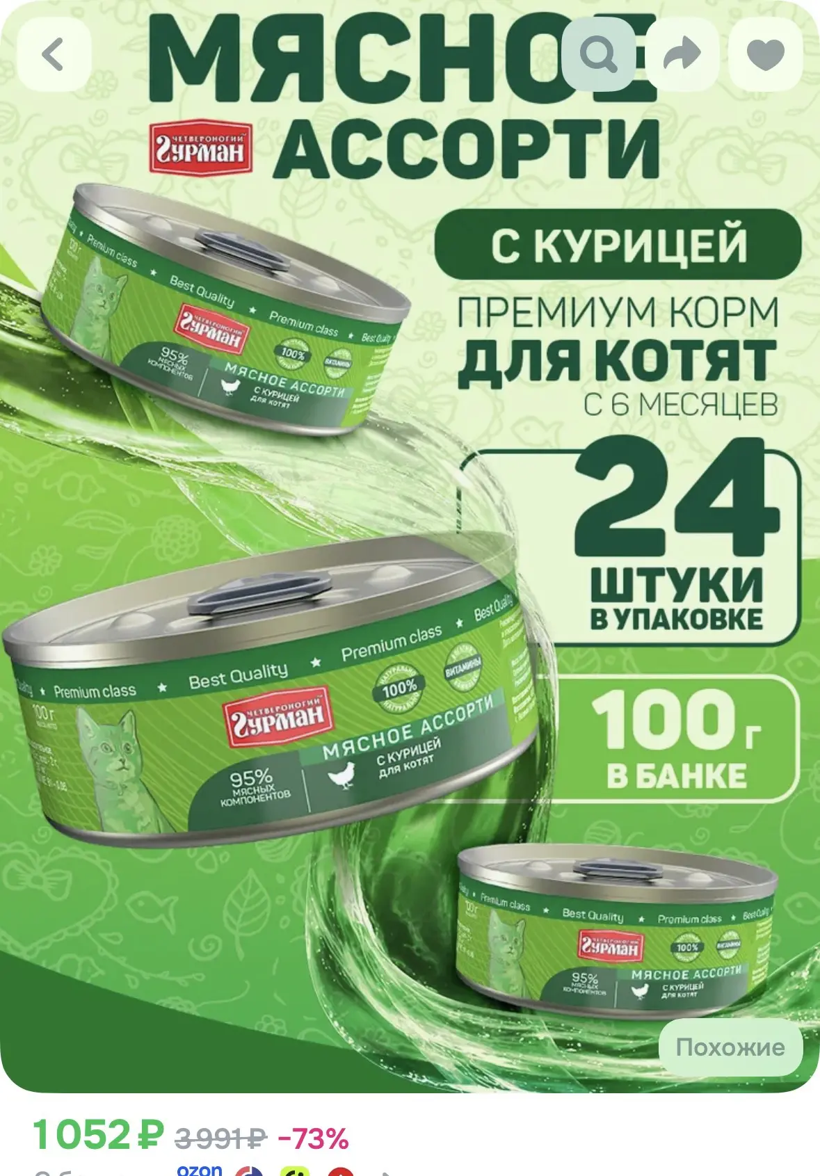 https://ozon.ru/t/dwqBDhG