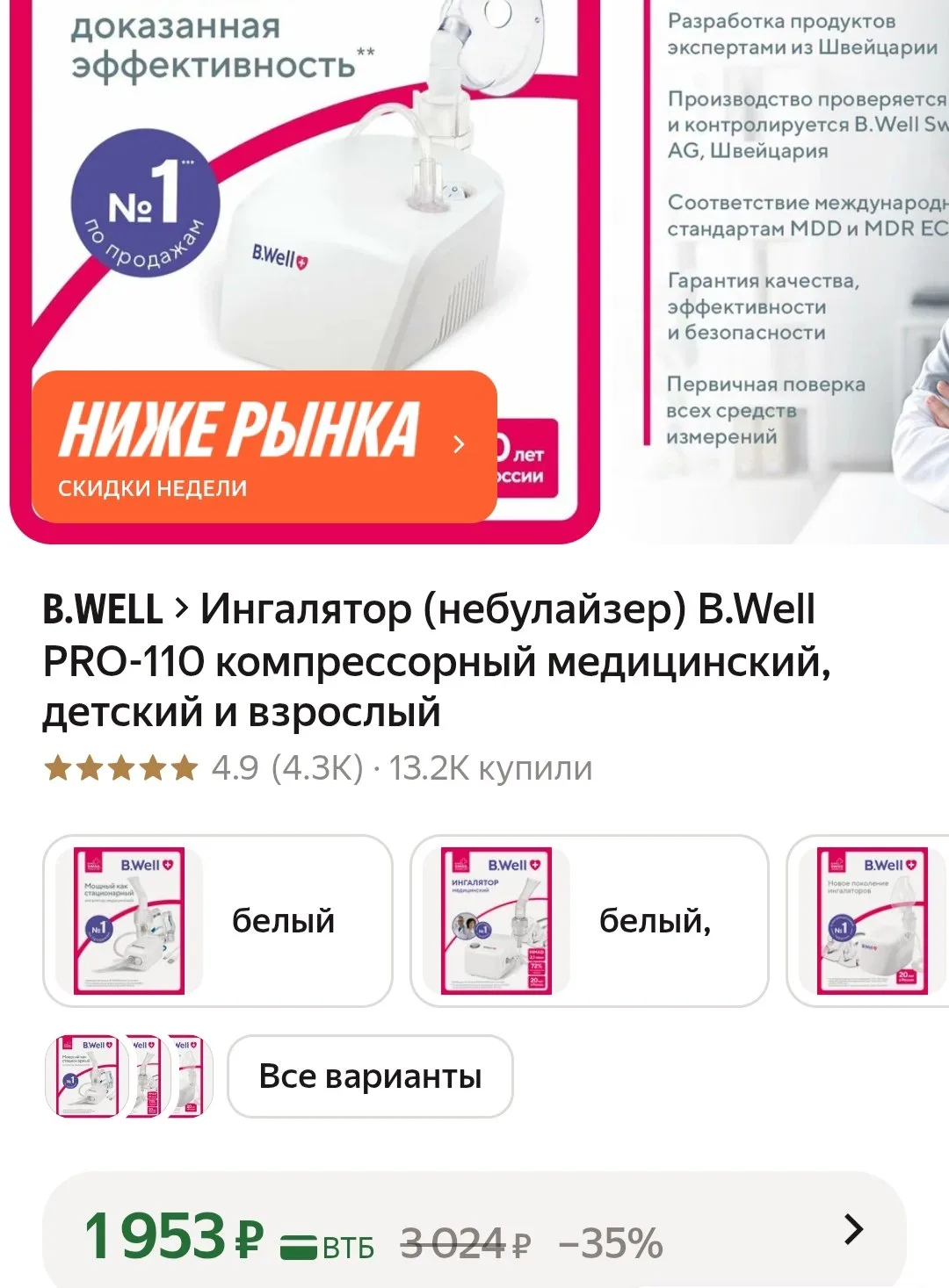🛒Яндекс Маркет🛒