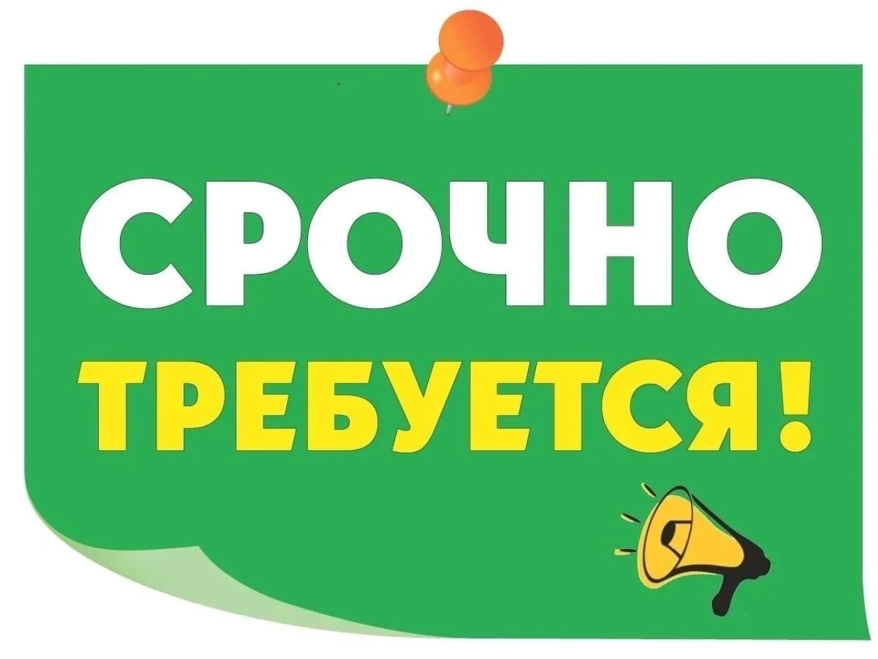 ⚡ На работу в ГБУЗ ЛО «Сланцевская МБ» СРОЧНО требуется: