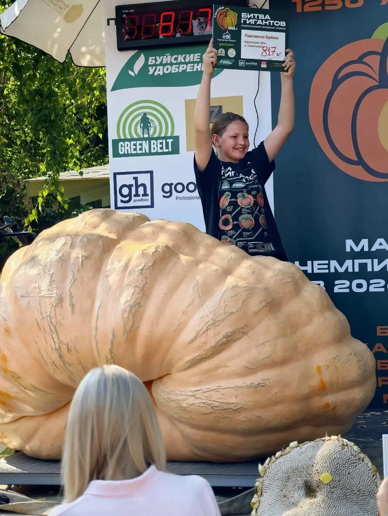 🎃 12 лет. 817 килограммов. И это не ошибка.