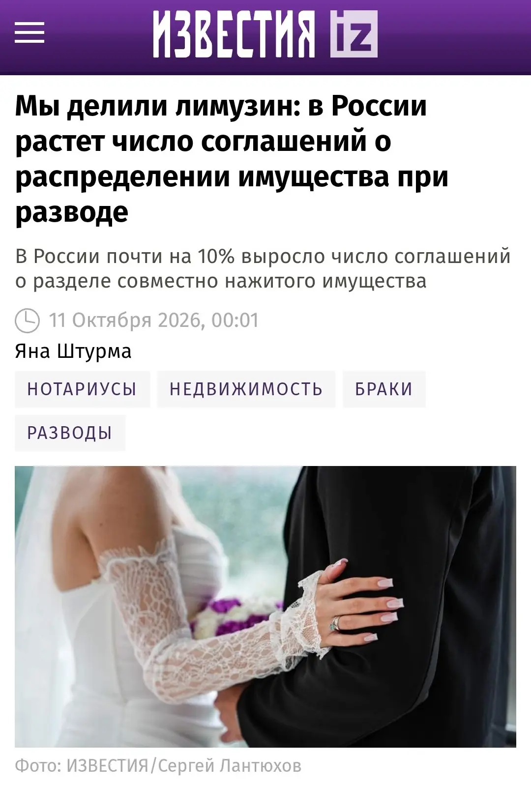 Брачный договор начинается не у нотариуса. И вот почему.