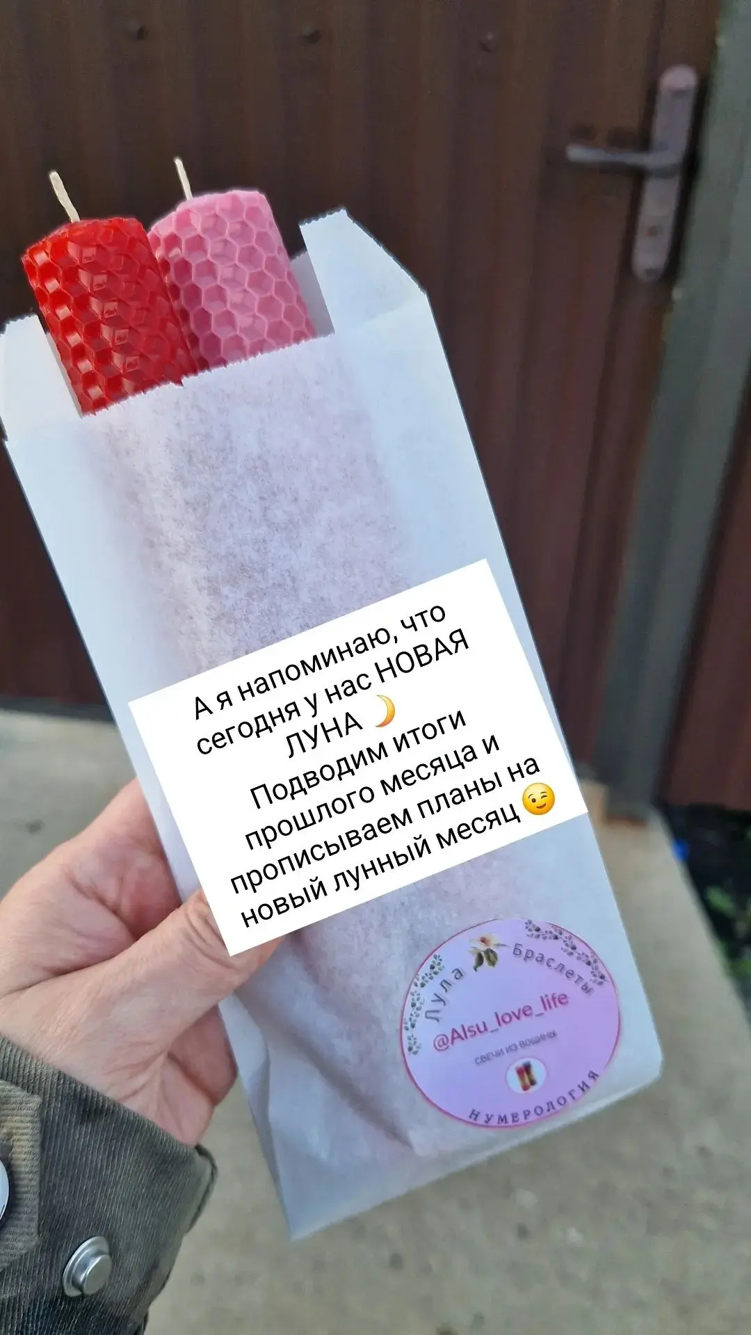 #новолуние #намерения