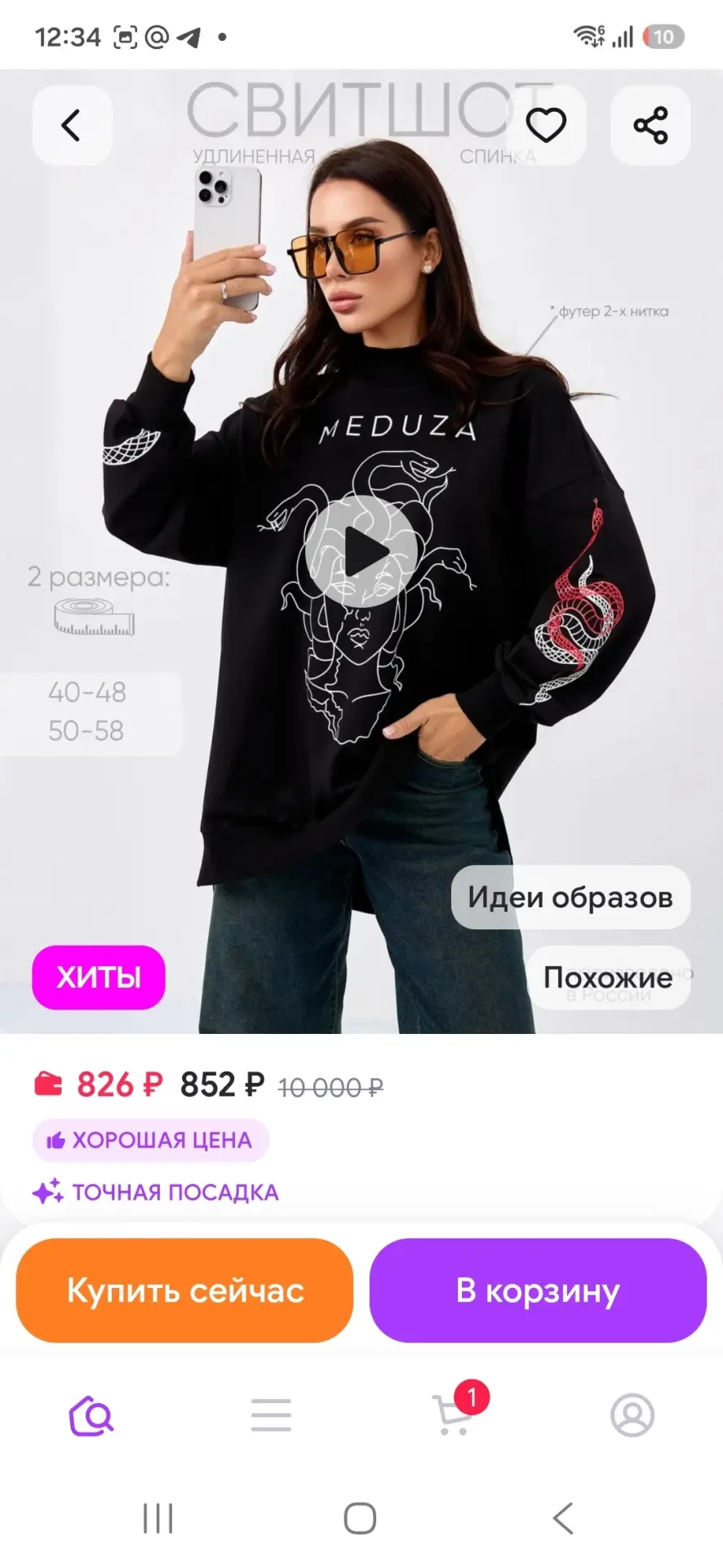 Свитшот оверсайз с принтом Kostumchik Store