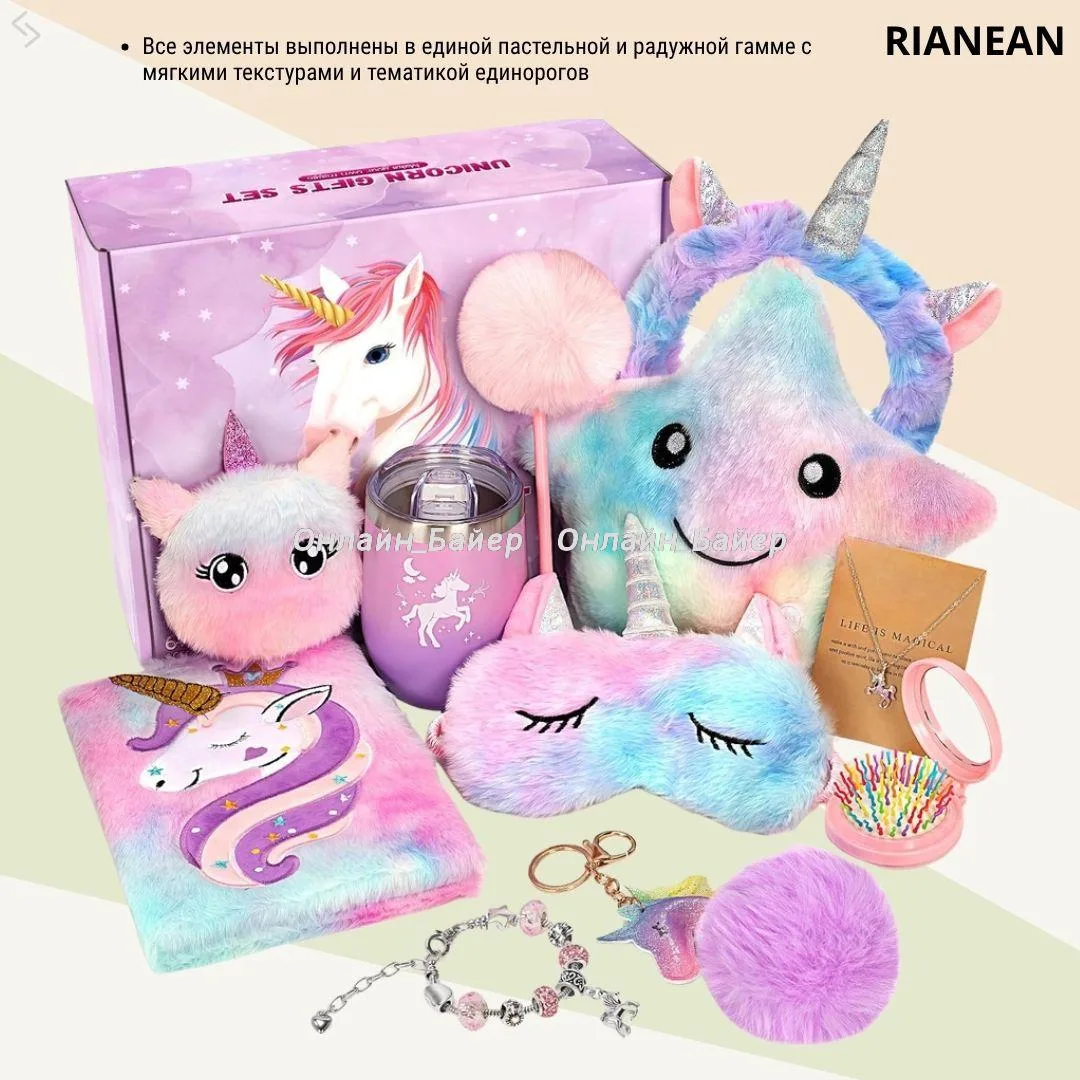 🇺🇸RIANEAN игрушки