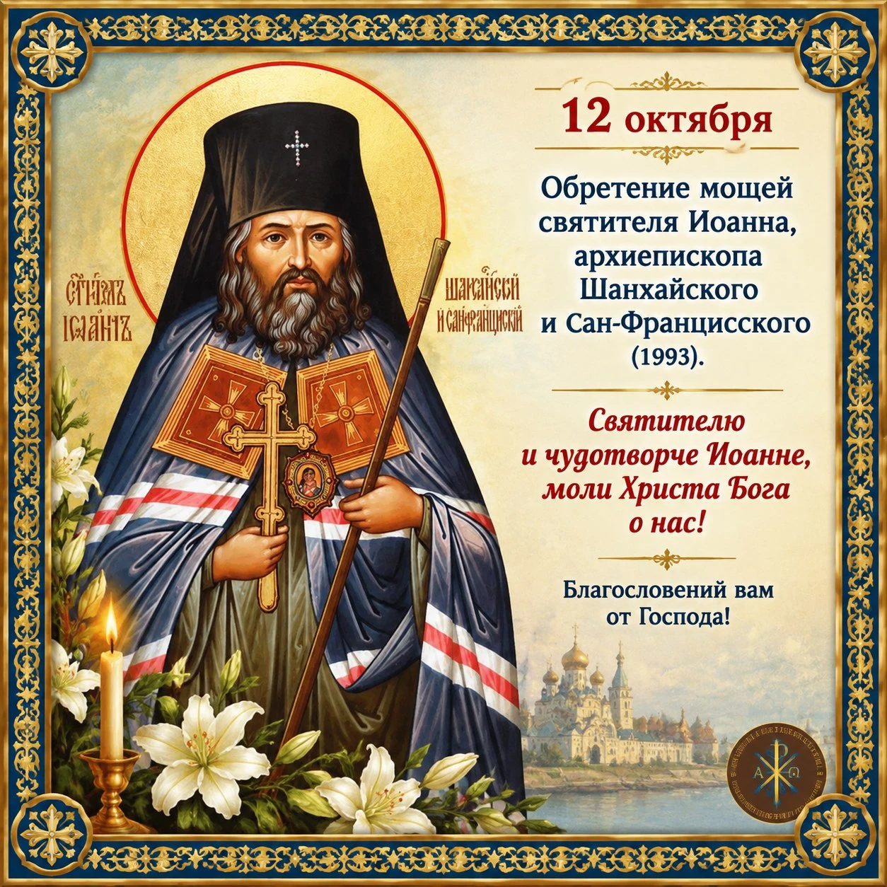 🍁 Дорогие братья и сёстры, православные христиане!