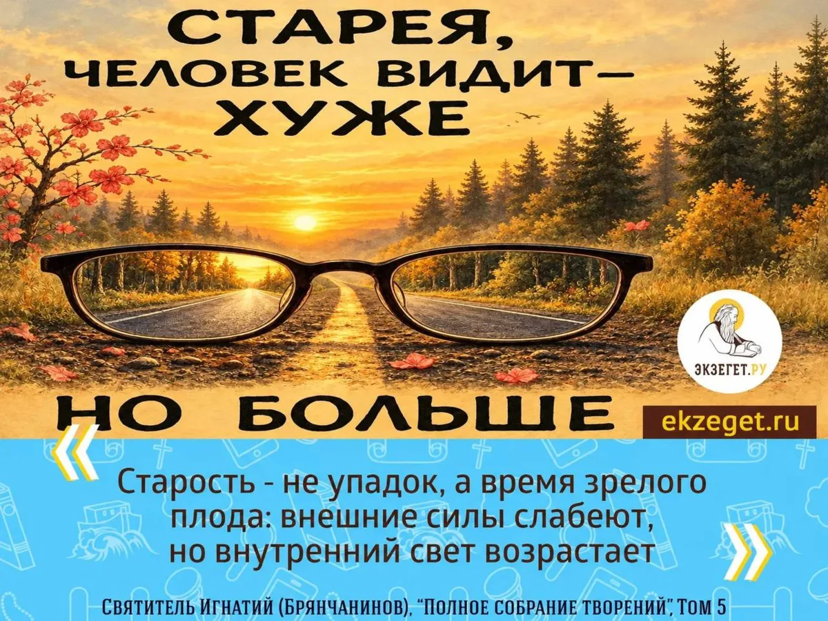 Цитаты Святых