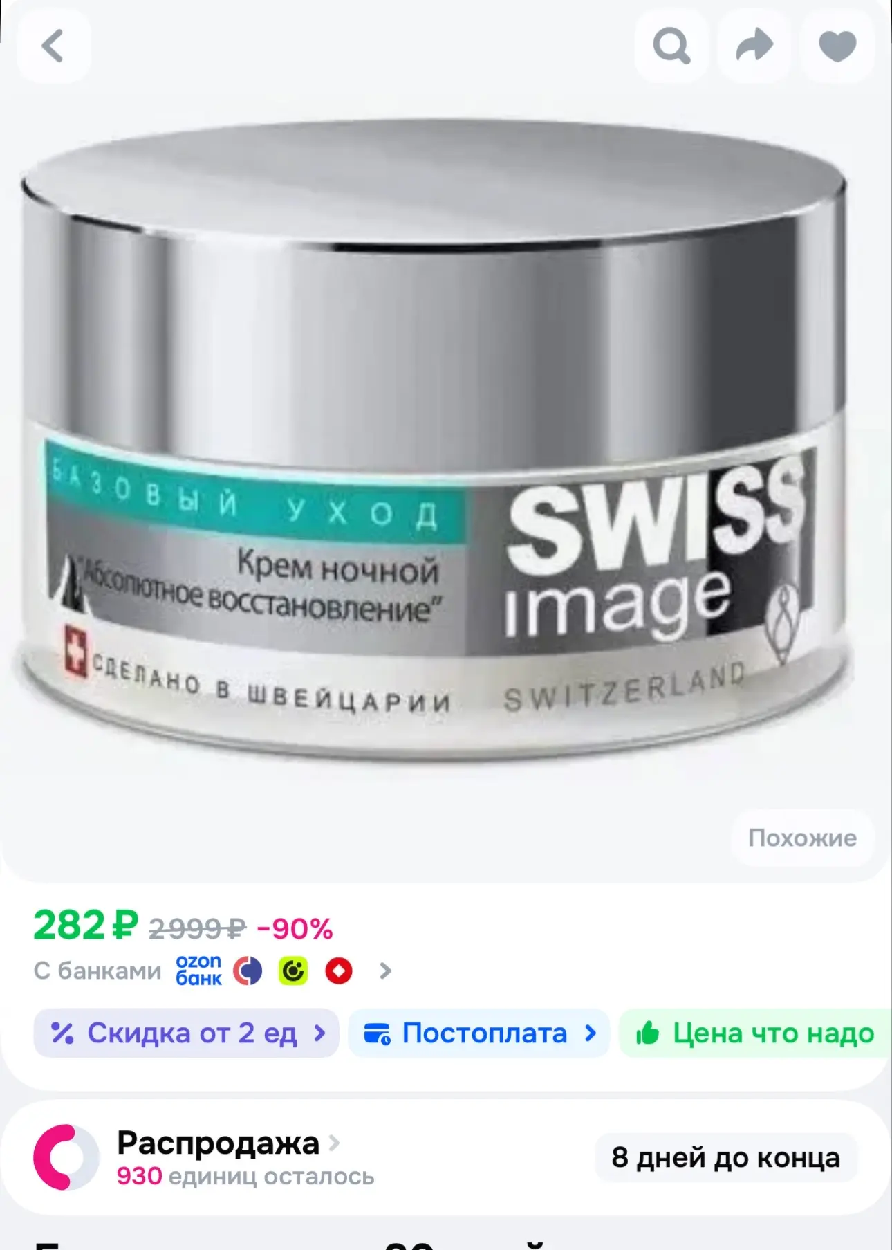 Озон