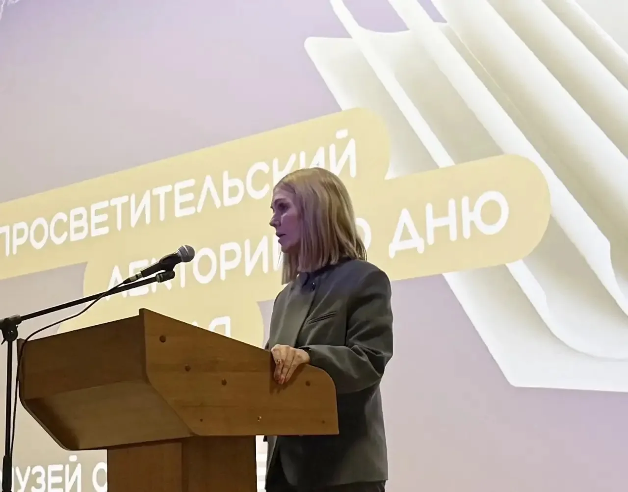 📌 Просветительский лекторий ко Дню учителя