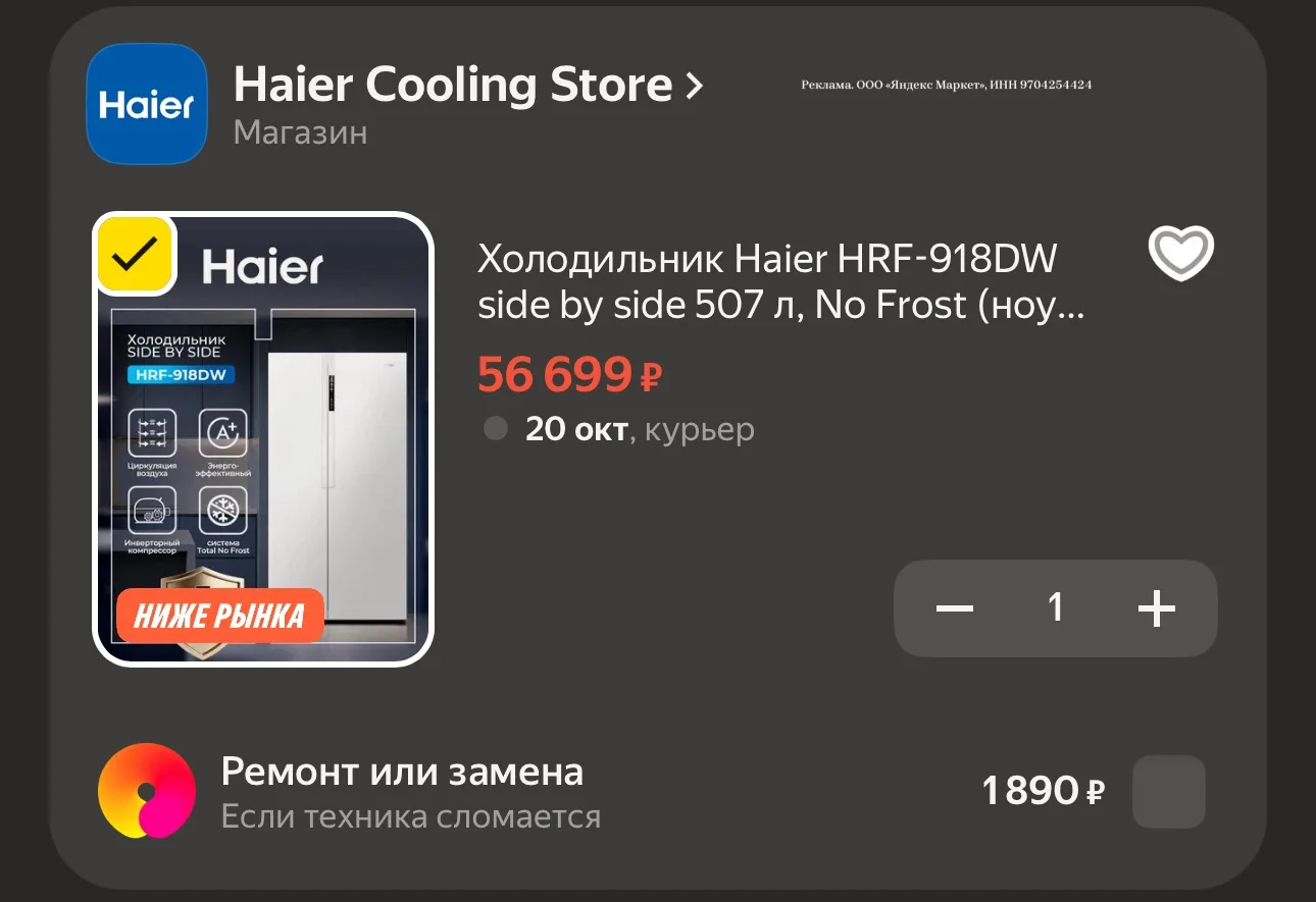 Холодильник Haier HRF-918DW side by side 507 л, No Frost (ноу фрост), инверторный, с ди...
