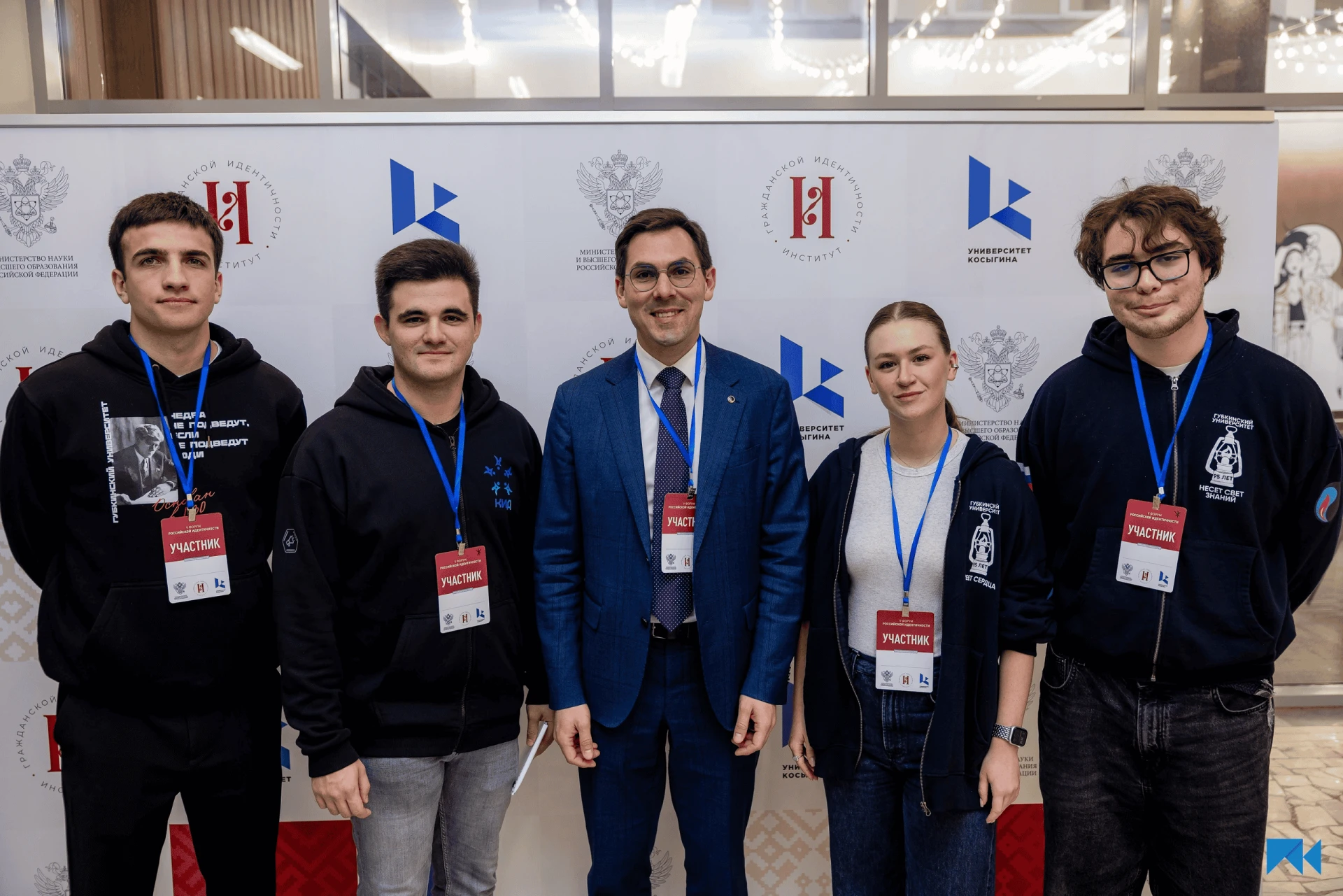Представители университета на V Форум российской идентичности