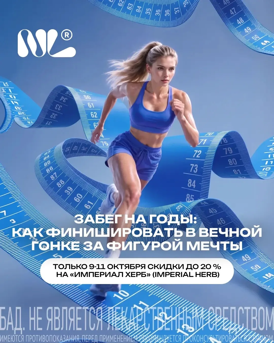 Забег на годы: как финишировать в вечной гонке за фигурой мечты