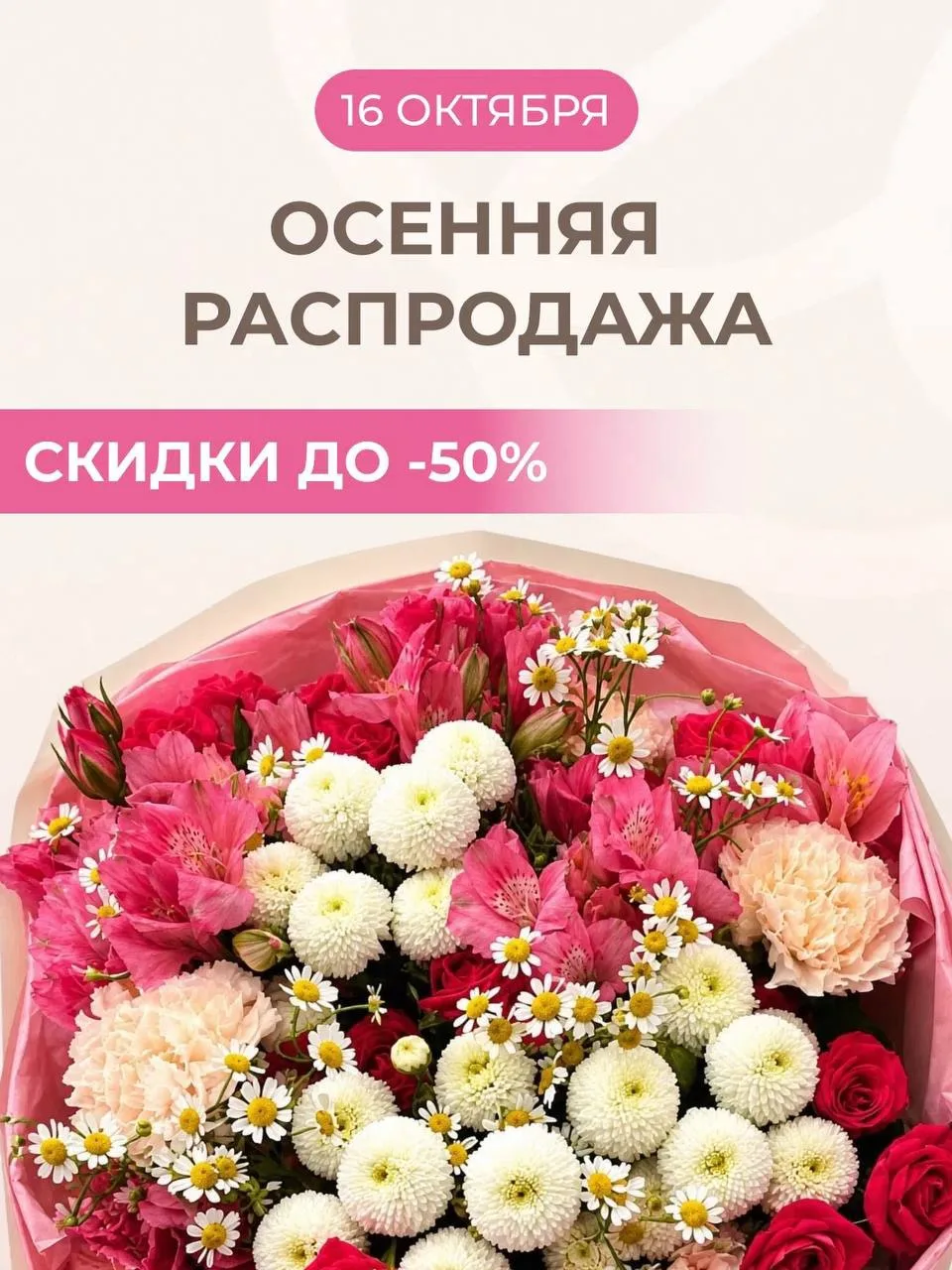 Осенняя распродажа в Семицветике!