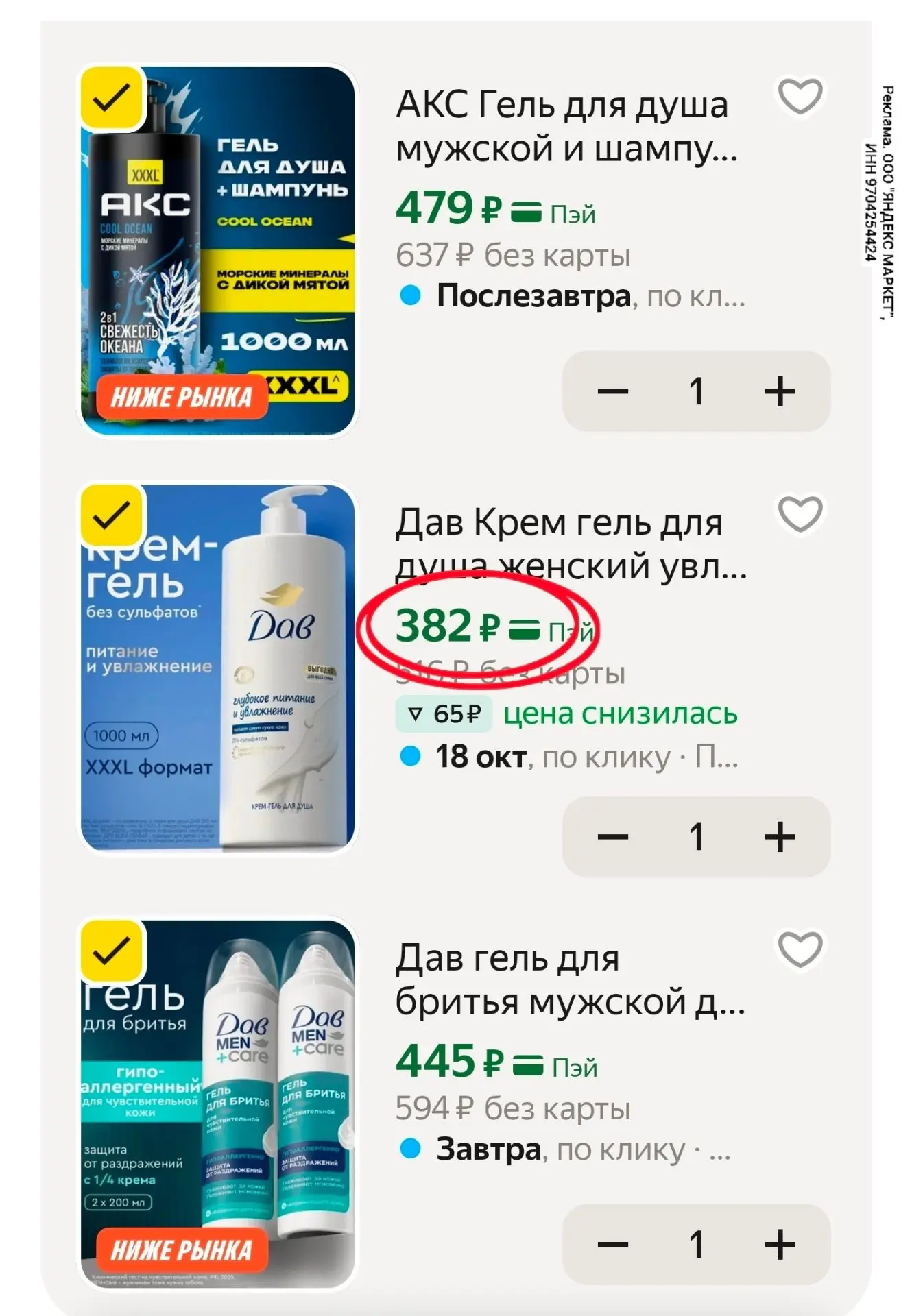 СРОЧНО! СНИЖЕНЫ ЦЕНЫ!
